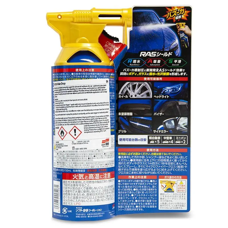 2_rain-drop-bazooka.webp